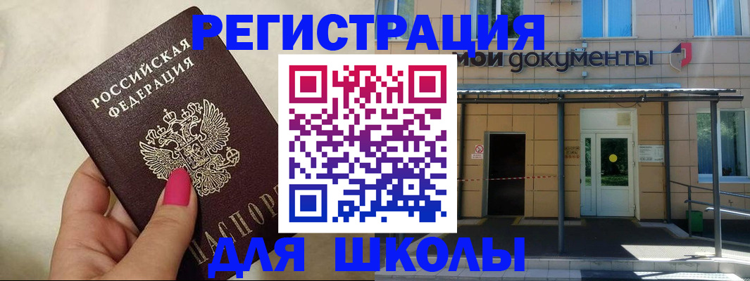 прописка для кредита в Зверево